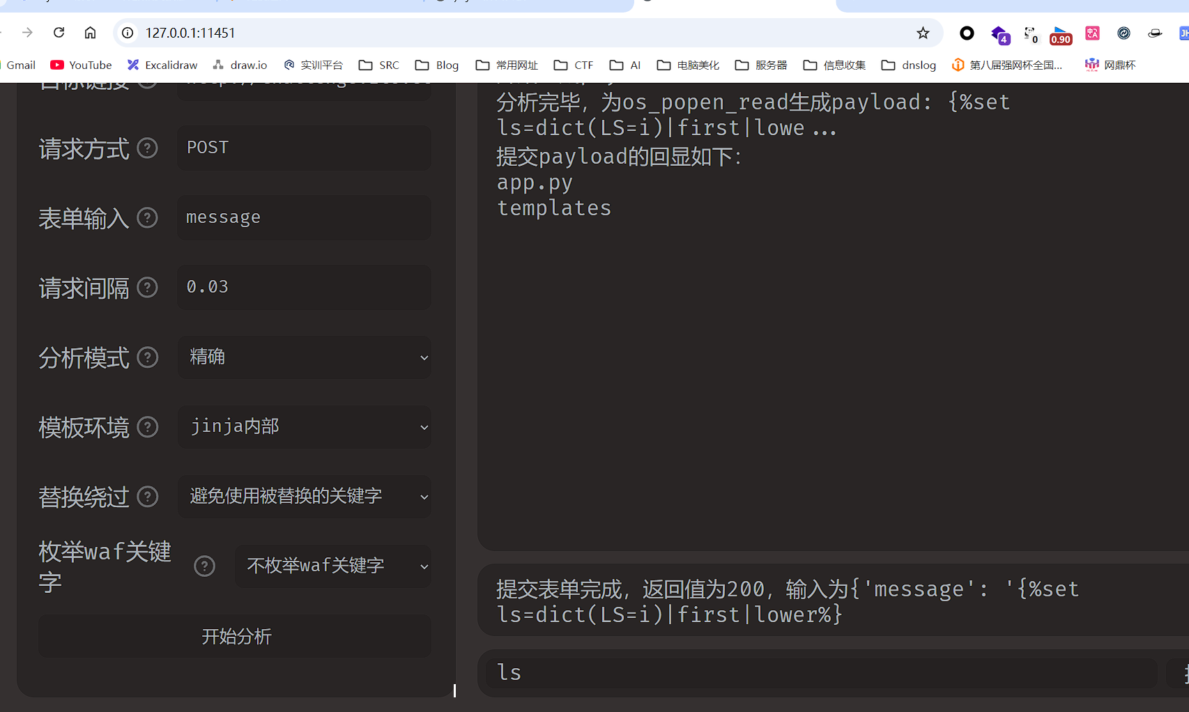 image-20251012173928067